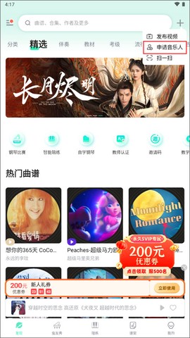 虫虫钢琴[图9]