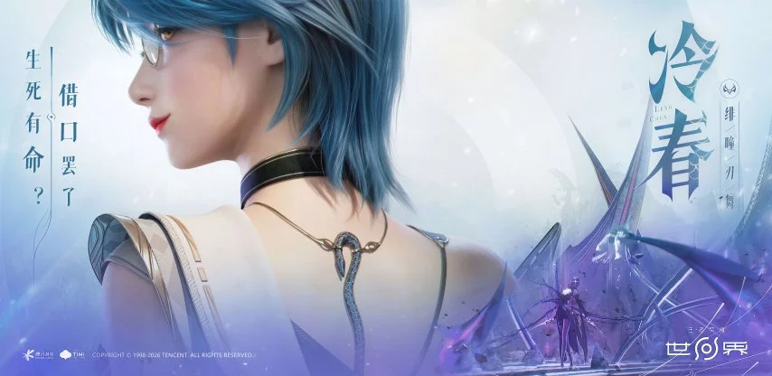 满屏大白腿！《王者荣耀世界》原创新角色 性感御姐登场