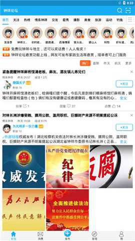 钟祥论坛[图2]