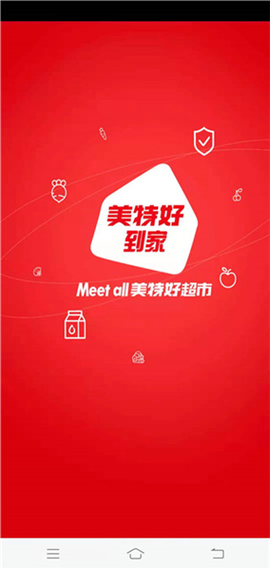 美特好到家[图1]