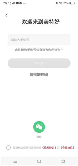 美特好到家[图2]