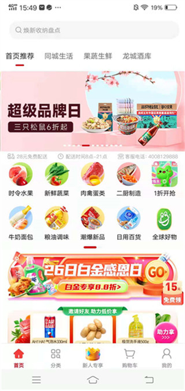 美特好到家[图3]