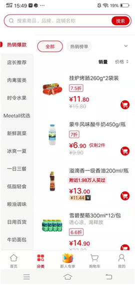 美特好到家[图4]