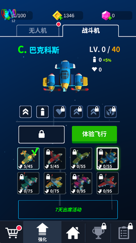 热火天空[图4]