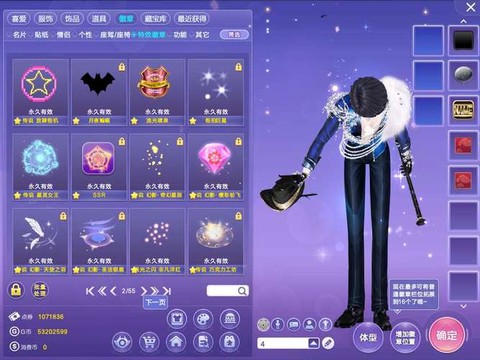 qq炫舞炫音挂怎么使用