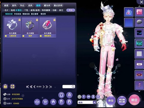 qq炫舞炫音挂怎么使用[图1]