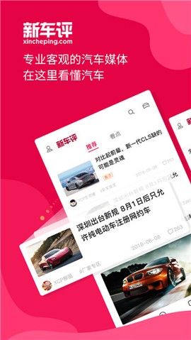 新车评[图1]