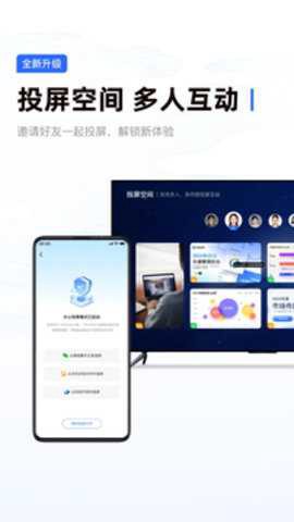 乐播投屏[图1]