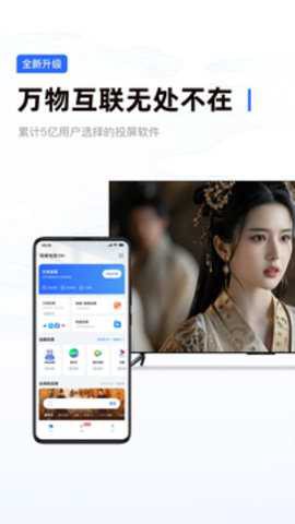 乐播投屏[图2]