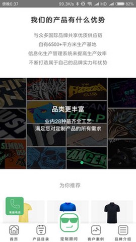 疯狂定制[图1]