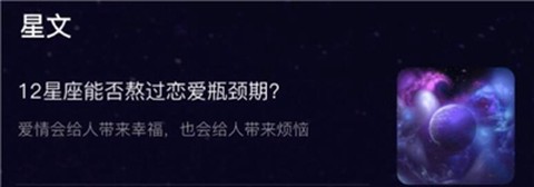 白桃星座[图2]
