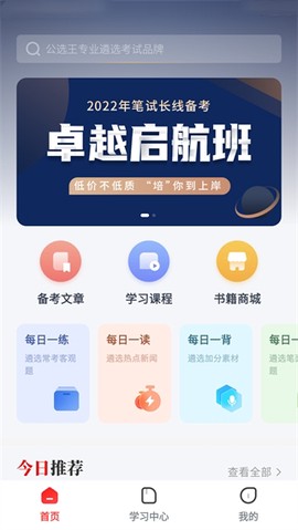 公选王遴选[图1]