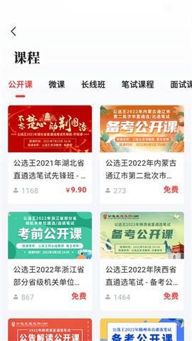 公选王遴选[图2]