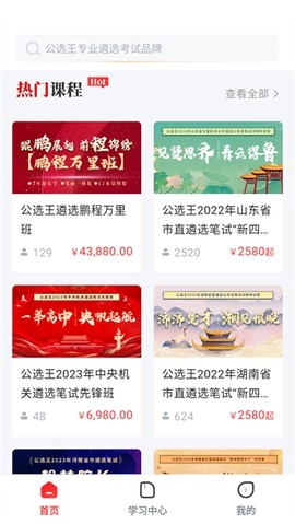 公选王遴选[图6]