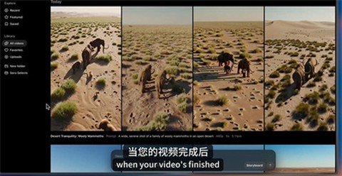 sora2中国版本[图5]