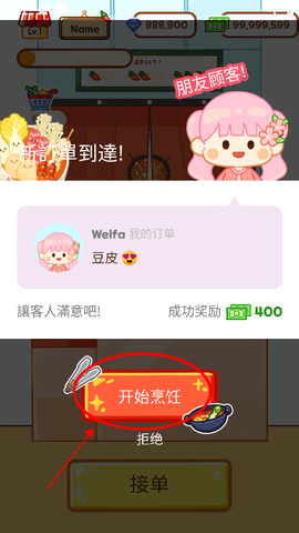 麻辣烫大师[图6]