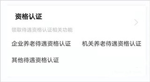 张家口人社[图2]