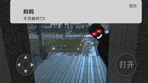 恐怖疯狂邻居[图2]