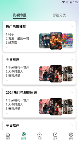 番茄影视大全下载[图2]