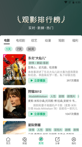 番茄影视大全下载[图3]