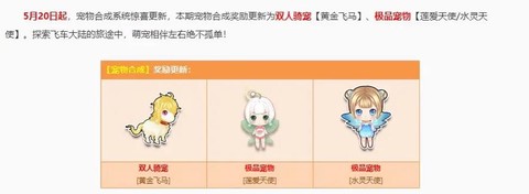 qq飞车宠物怎么卡[图1]