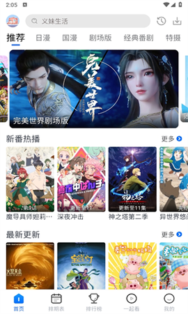 三号动漫[图1]