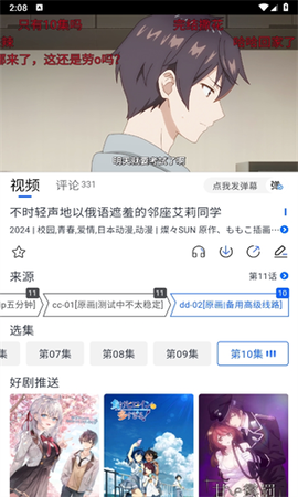 三号动漫[图2]