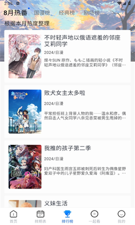 三号动漫[图3]