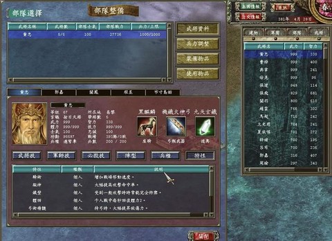 三国群英传7怎么刷神仙[图1]