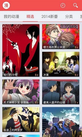 迅雷动漫[图3]