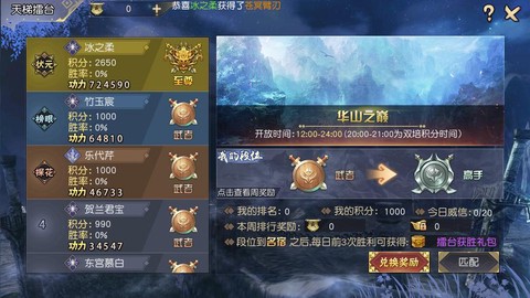 九阴真经天梯怎么玩[图2]