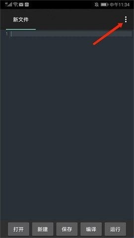 c4droid中文版安装[图2]