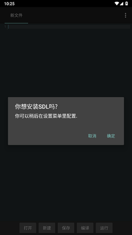 c4droid中文版安装[图5]