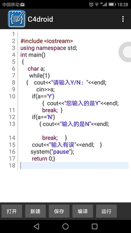 c4droid中文版安装[图7]