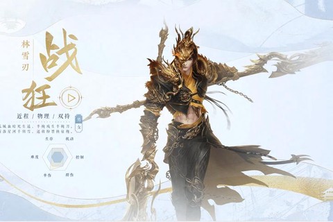 倩女幽魂刀客用什么刀[图1]