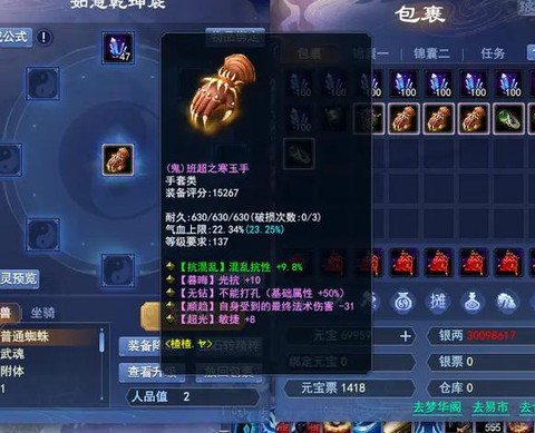 倩女幽魂怎么不被封号[图1]