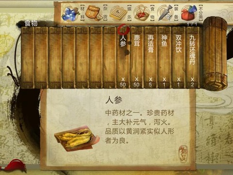 侠客风云传鉴定怎么学