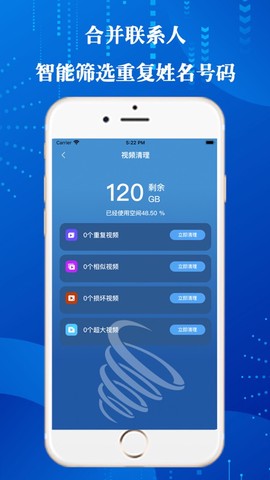 智能清理大师[图1]