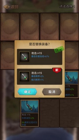 肉鸽地下城[图4]