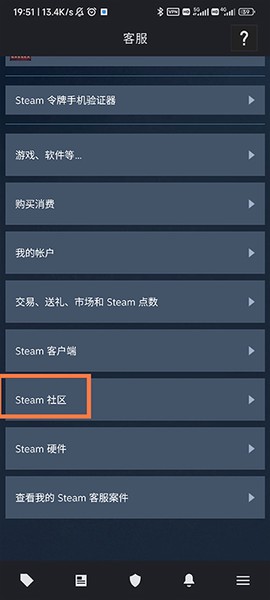 steam安卓版下载[图6]