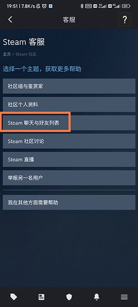 steam安卓版下载[图7]