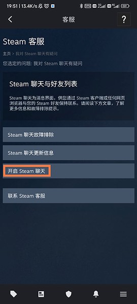 steam安卓版下载[图8]