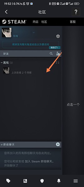 steam安卓版下载[图9]
