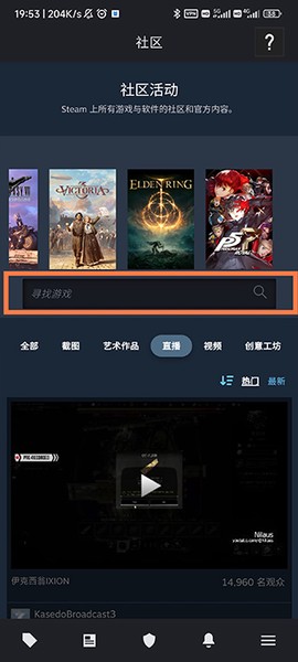 steam安卓版下载[图11]