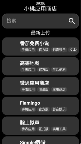 小桃应用商店[图1]