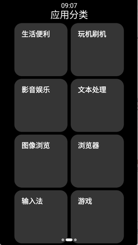 小桃应用商店[图2]
