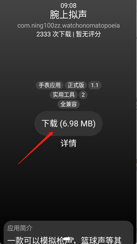 小桃应用商店[图3]