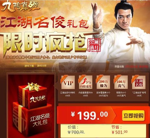 九阴真经礼包怎么领取[图1]