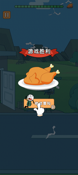 火柴人逃亡录[图11]