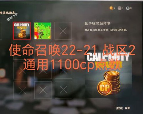 使命召唤战区如何解锁